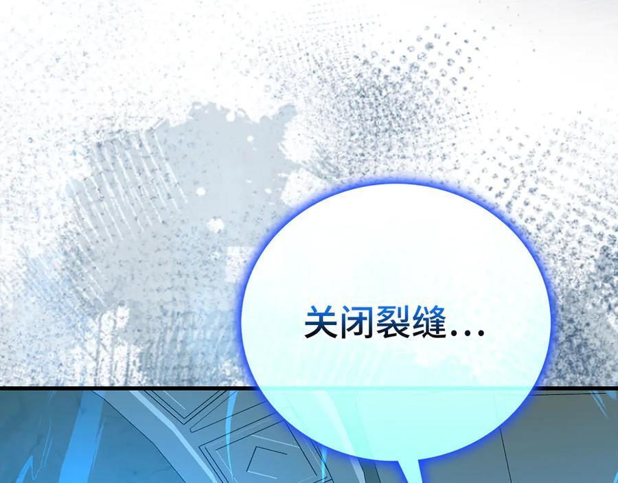 第143话 祭坛 第196页