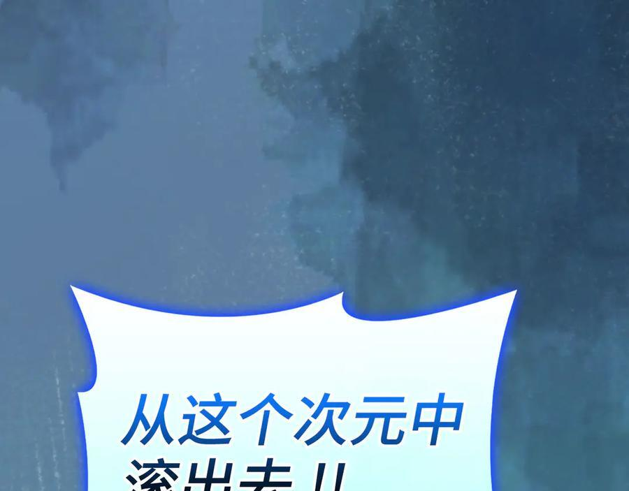第143话 祭坛 第199页