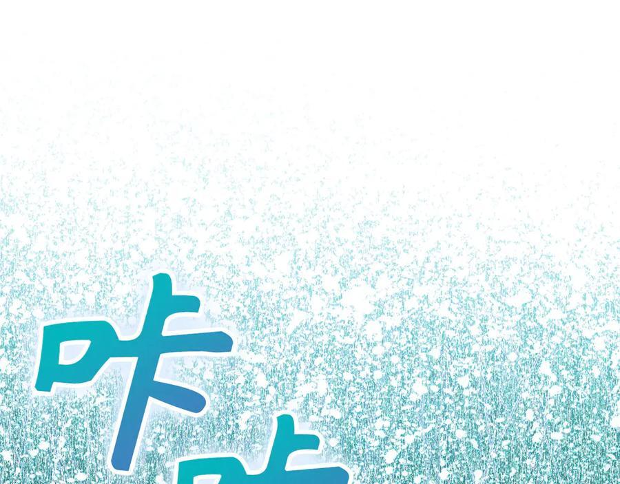 第143话 祭坛 第204页