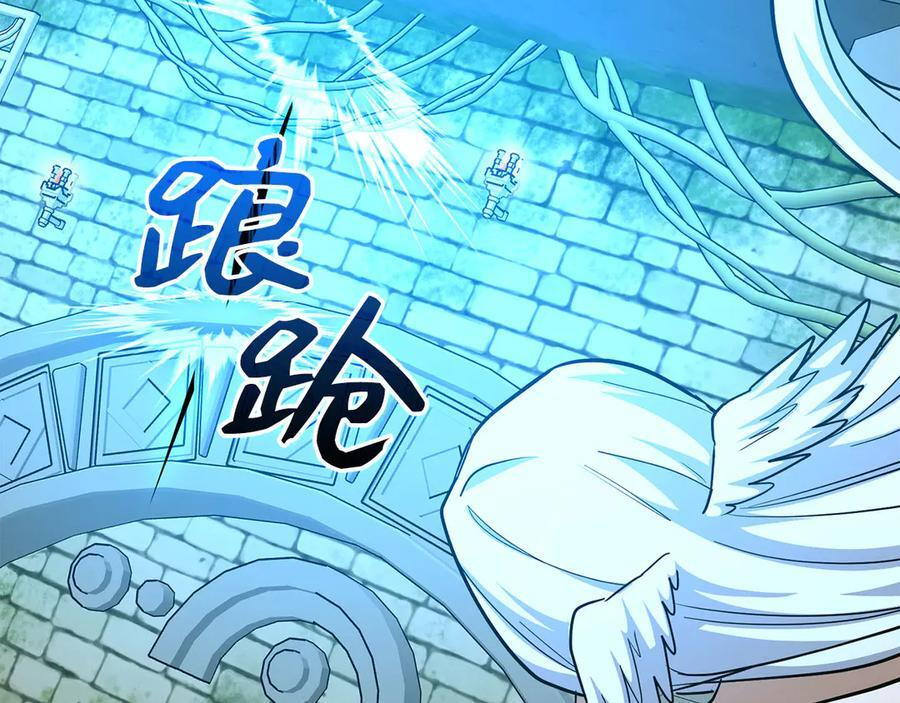 第143话 祭坛 第206页