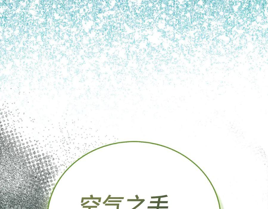 第143话 祭坛 第208页