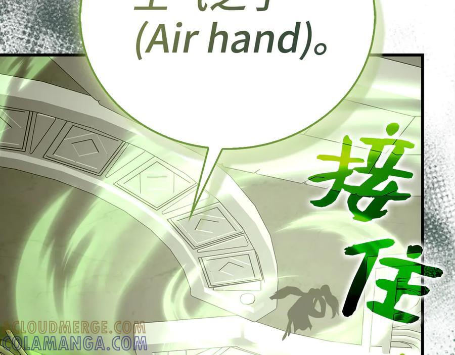 第143话 祭坛 第209页