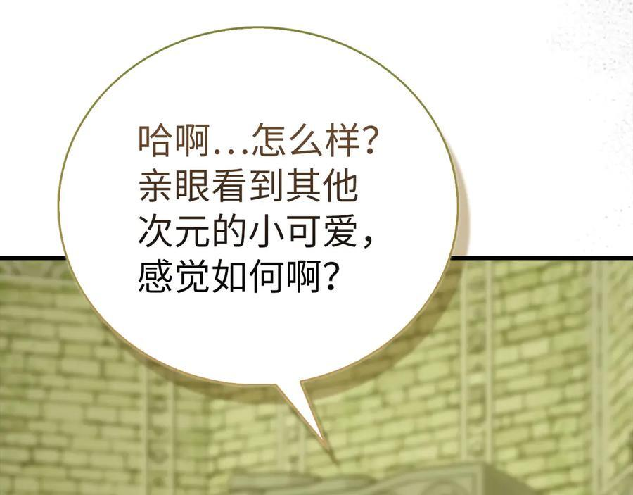 第143话 祭坛 第212页