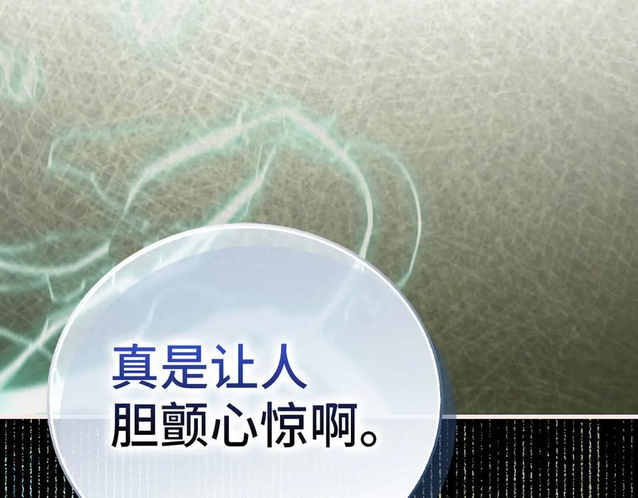 第143话 祭坛 第219页