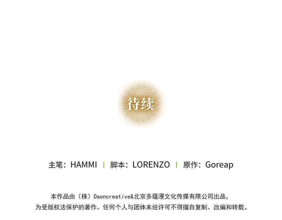 第143话 祭坛 第227页