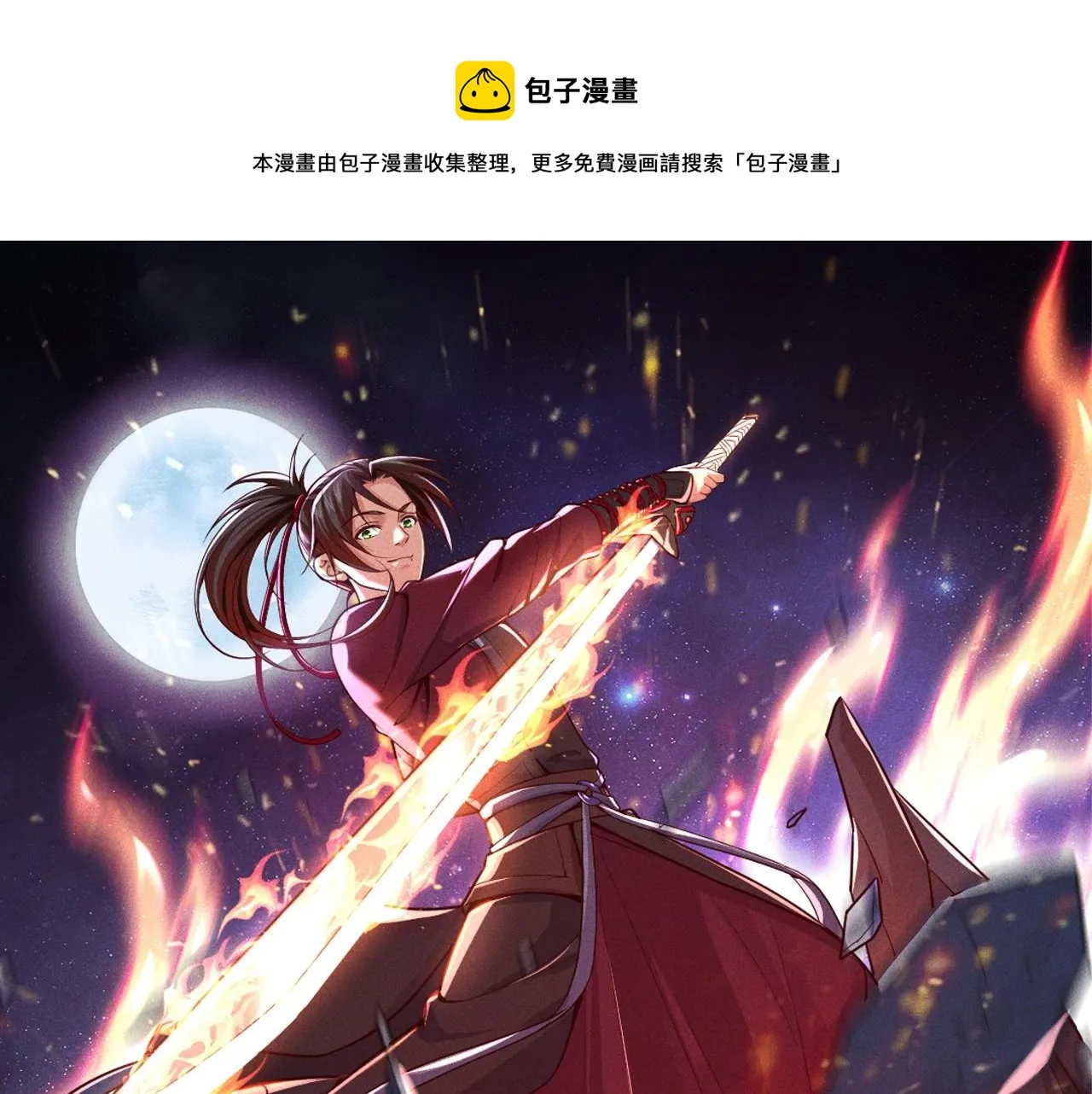 第32话 古城危机 第1页