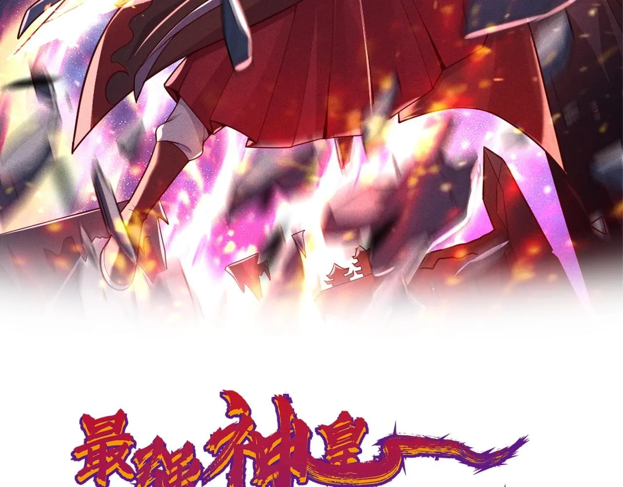 第32话 古城危机 第2页