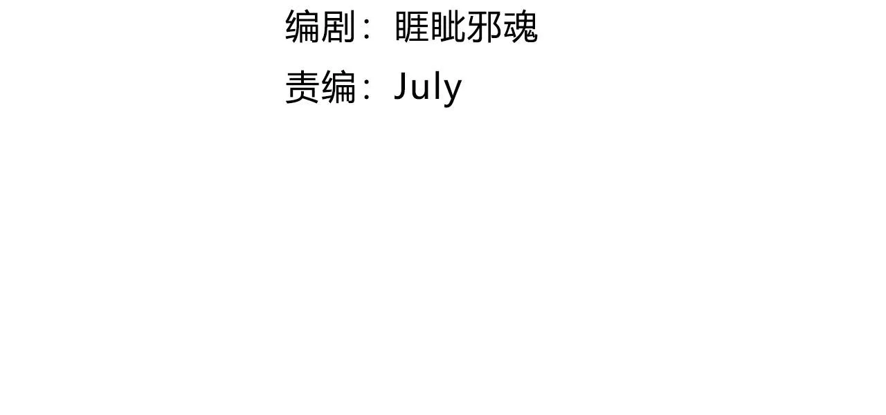 第32话 古城危机 第4页