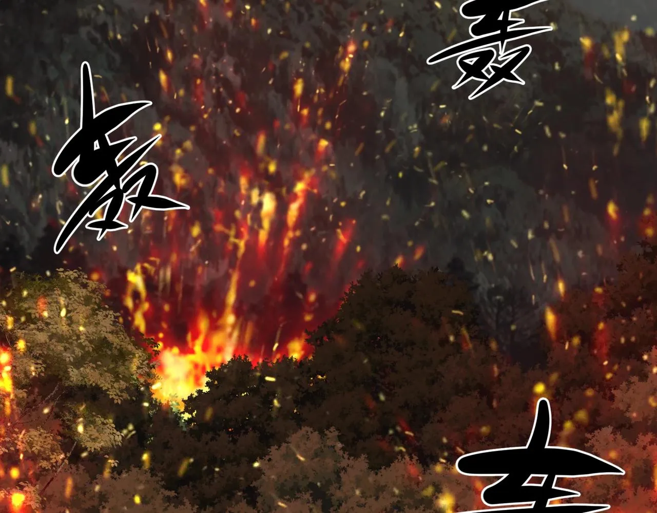 第32话 古城危机 第6页