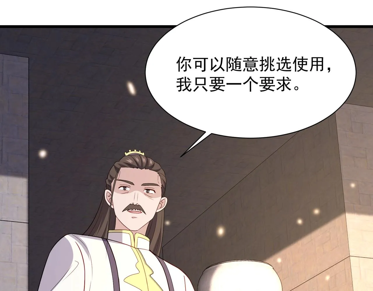 第31话 冲击真武境 第103页