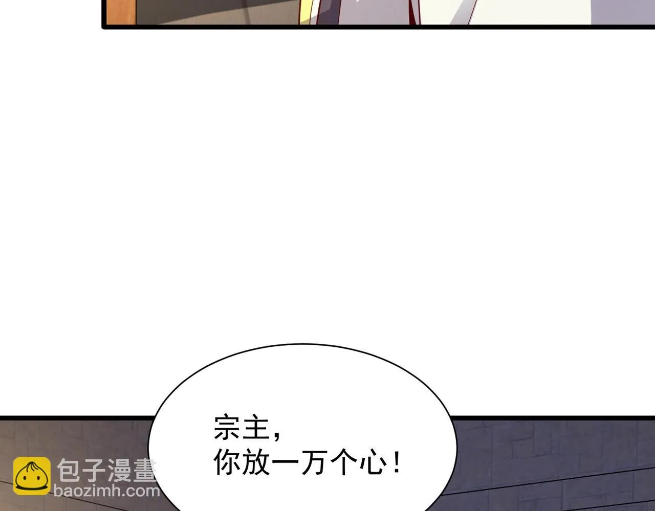 第31话 冲击真武境 第108页