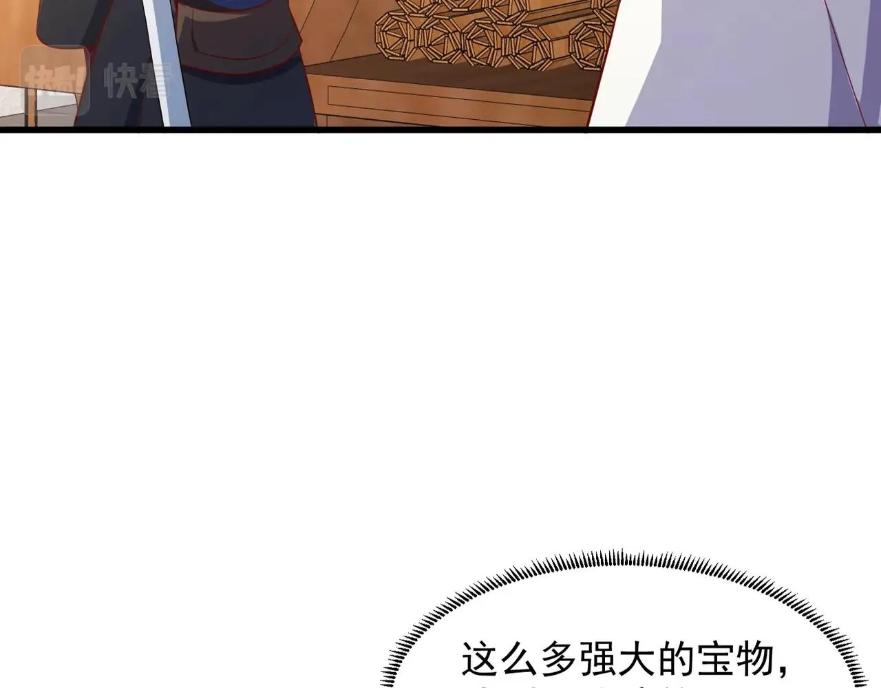 第31话 冲击真武境 第110页