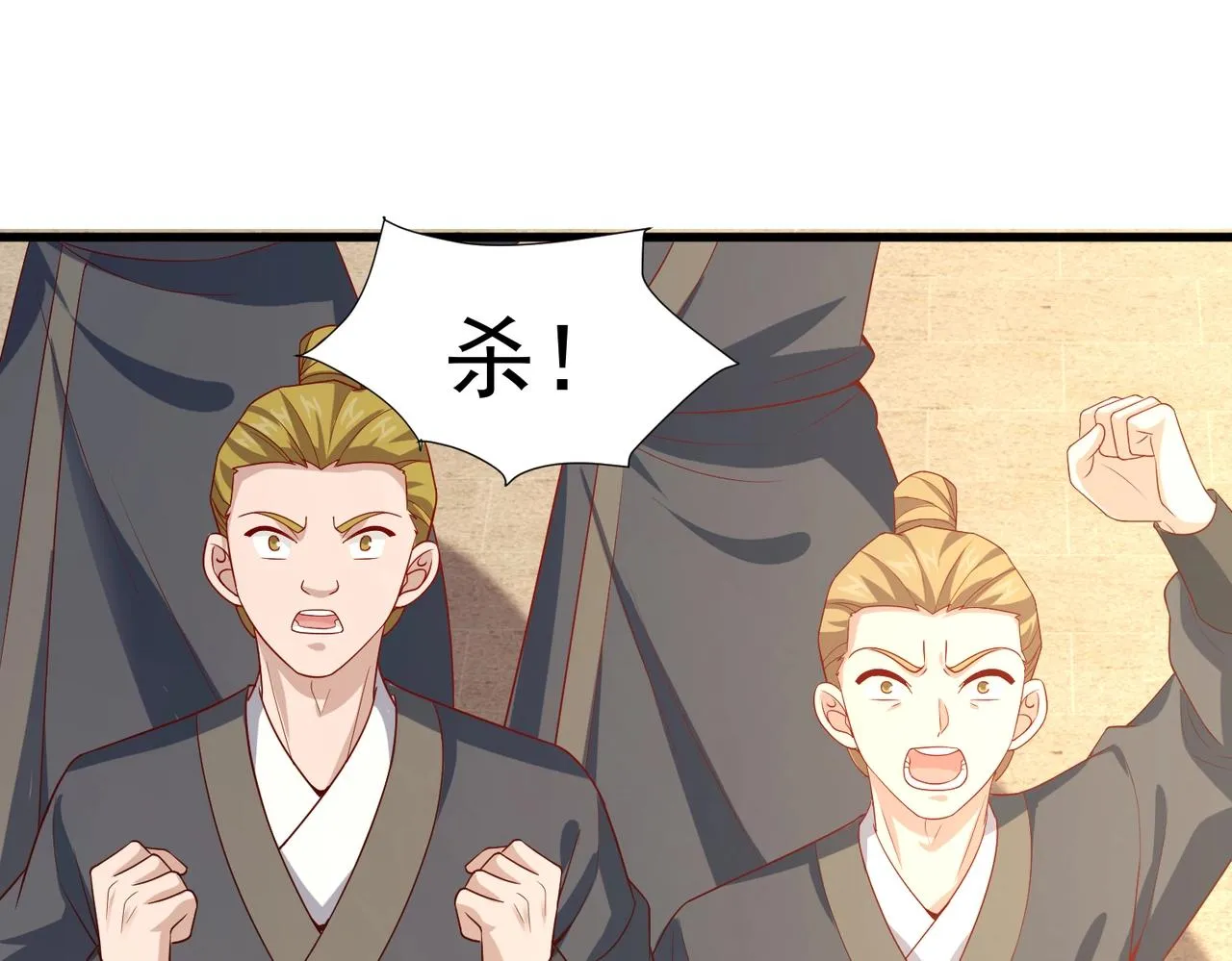 第31话 冲击真武境 第118页