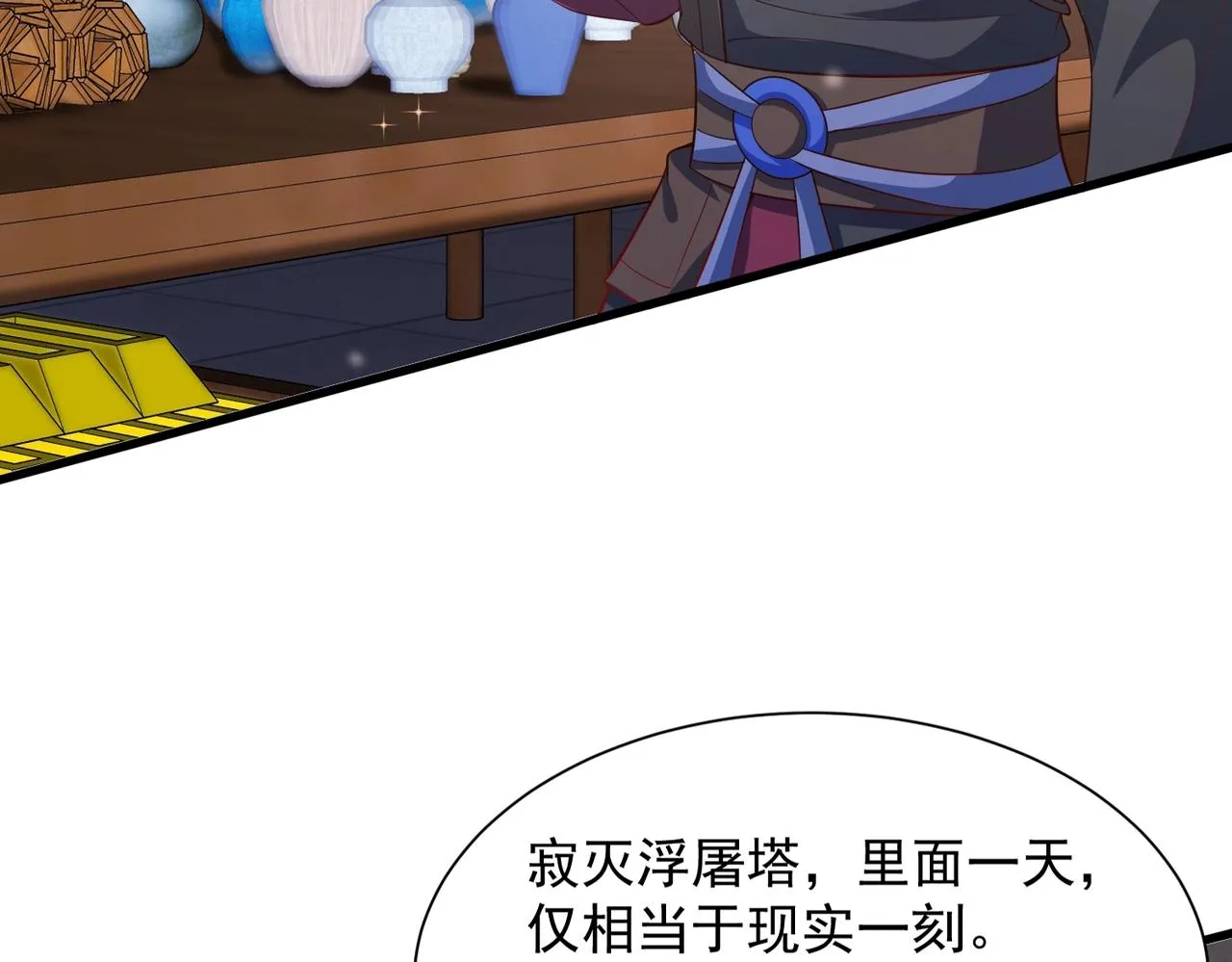 第31话 冲击真武境 第125页