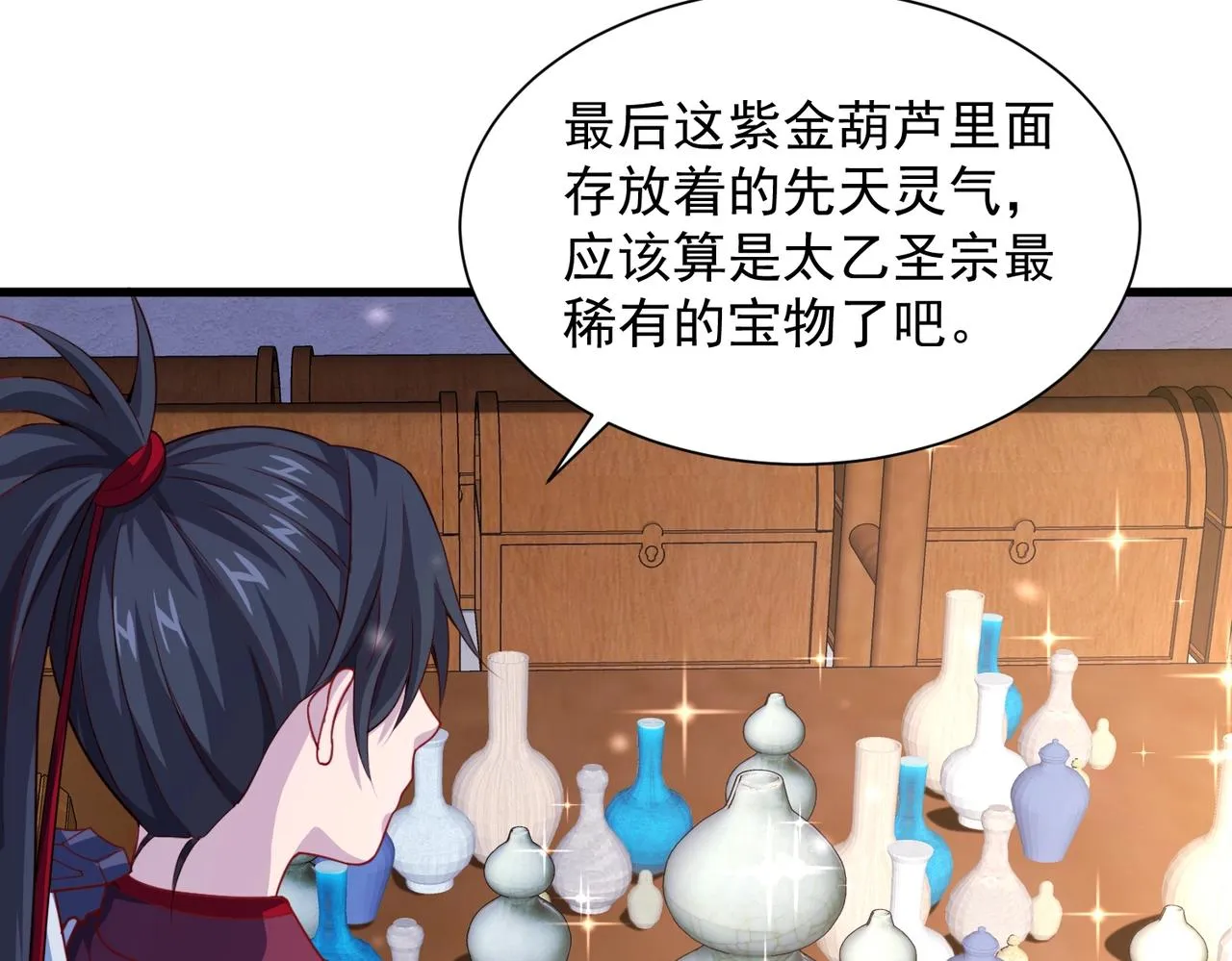 第31话 冲击真武境 第128页