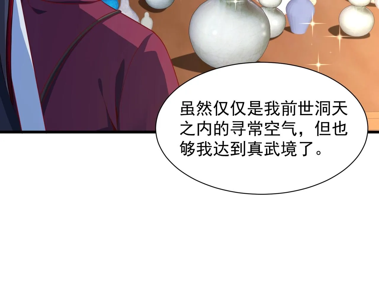 第31话 冲击真武境 第129页
