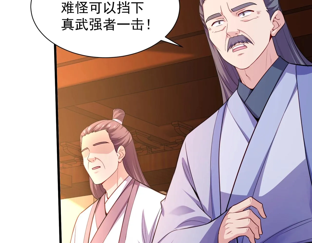 第26话 上古之宝 第11页