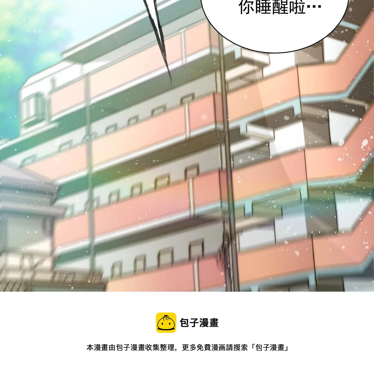 第2话 反向打劫 第99页