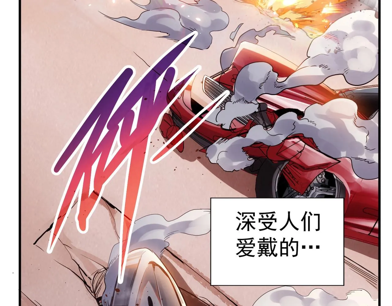 第1话 魔王再临 第4页