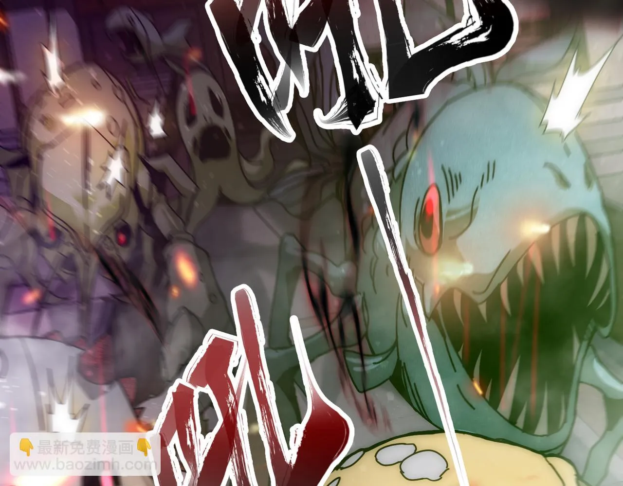 第4话 核心怪物 第3页