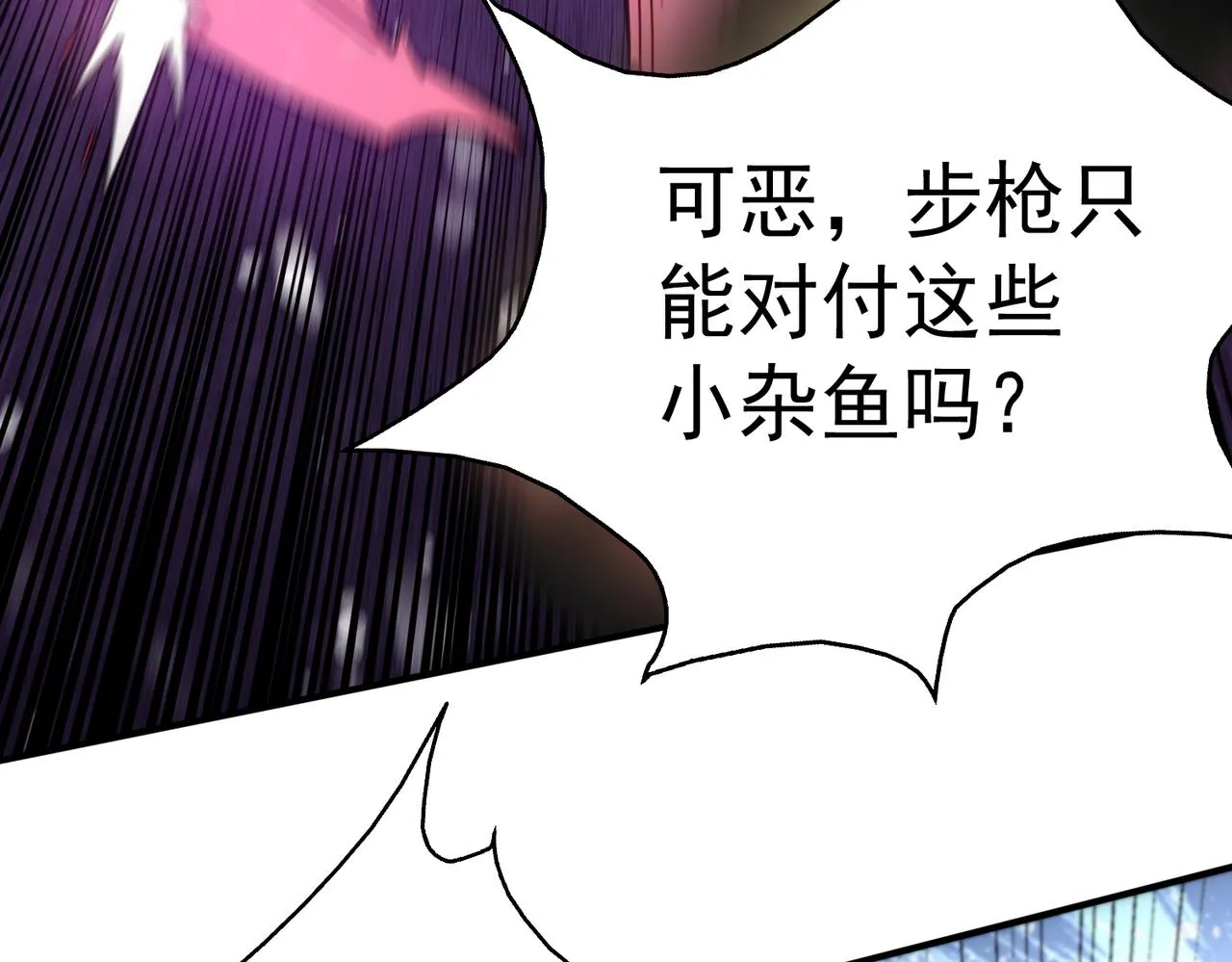 第4话 核心怪物 第15页
