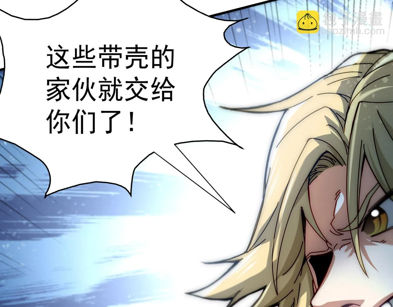 第4话 核心怪物 第16页