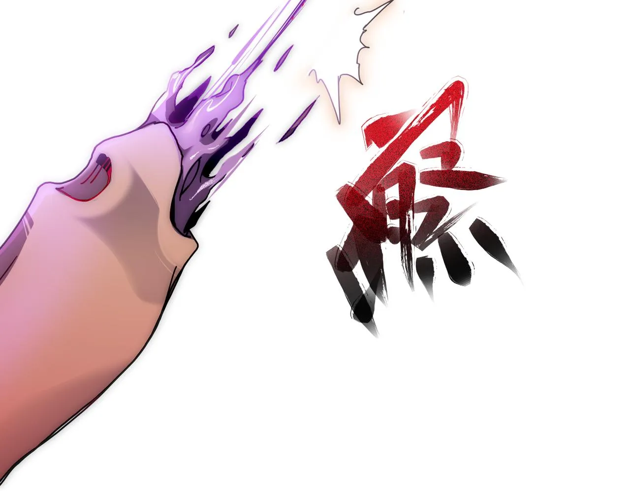 第4话 核心怪物 第46页