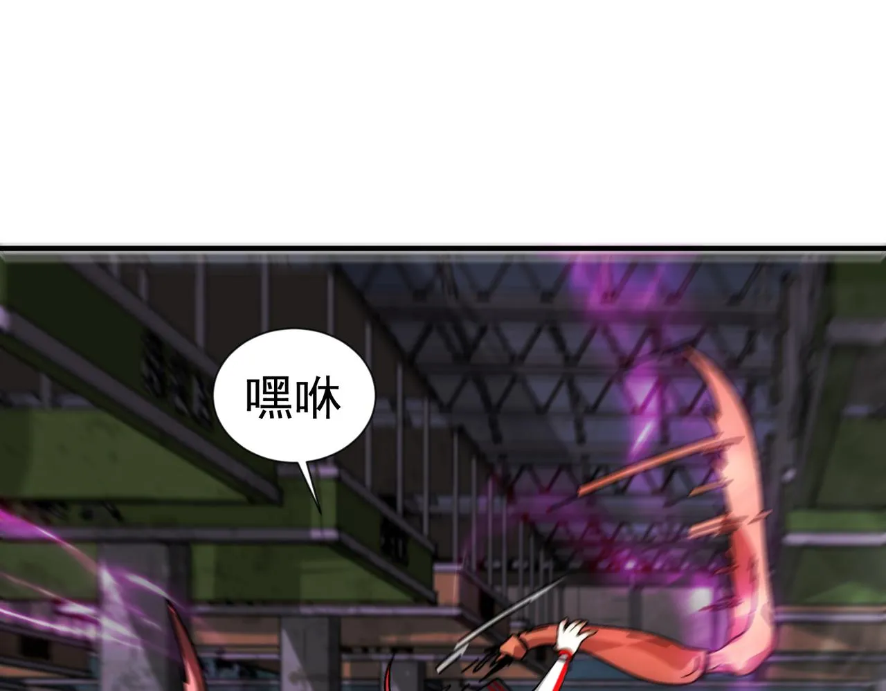 第4话 核心怪物 第47页