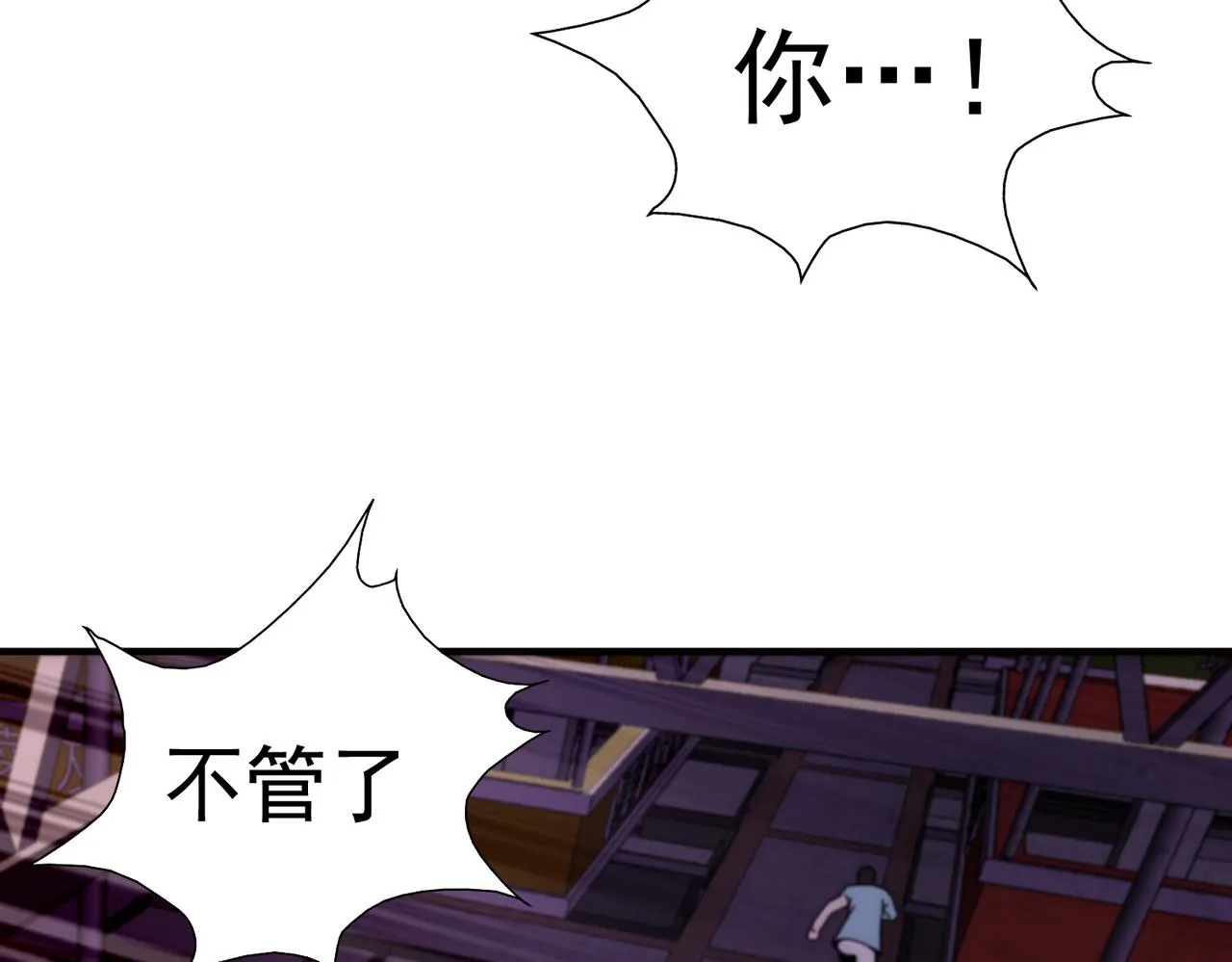 第4话 核心怪物 第72页