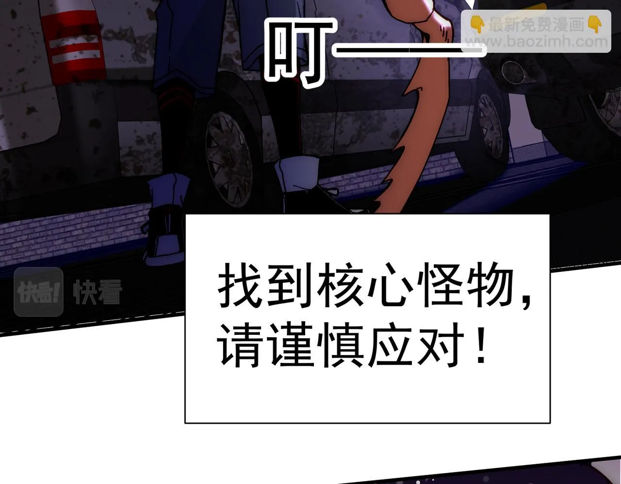 第4话 核心怪物 第91页