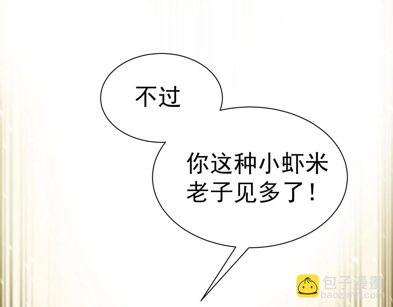 第4话 核心怪物 第109页