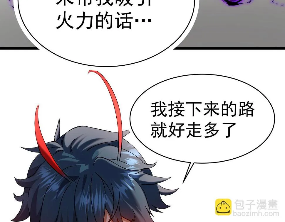 第8话 深入荒废区 第132页