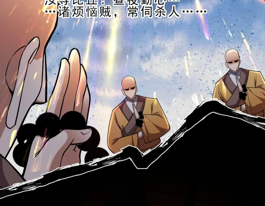 第12话 磁骸石 第103页