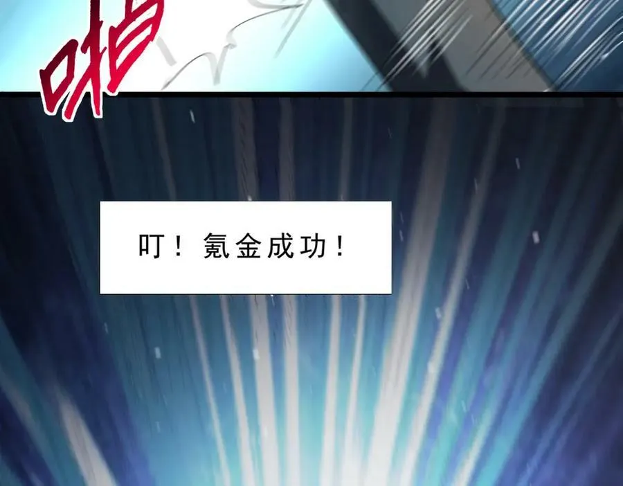 第13话 哪来的逗逼 第134页