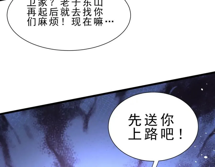 第13话 哪来的逗逼 第143页