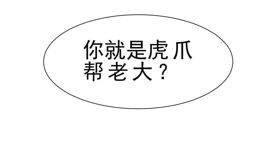 第13话 哪来的逗逼 第146页