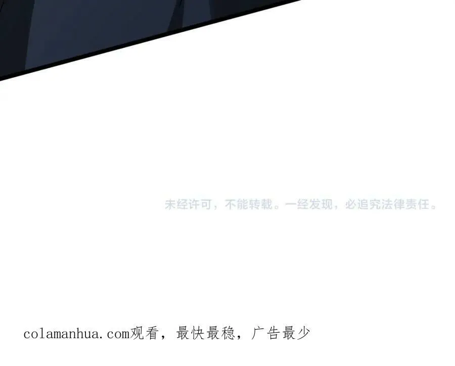 第13话 哪来的逗逼 第151页