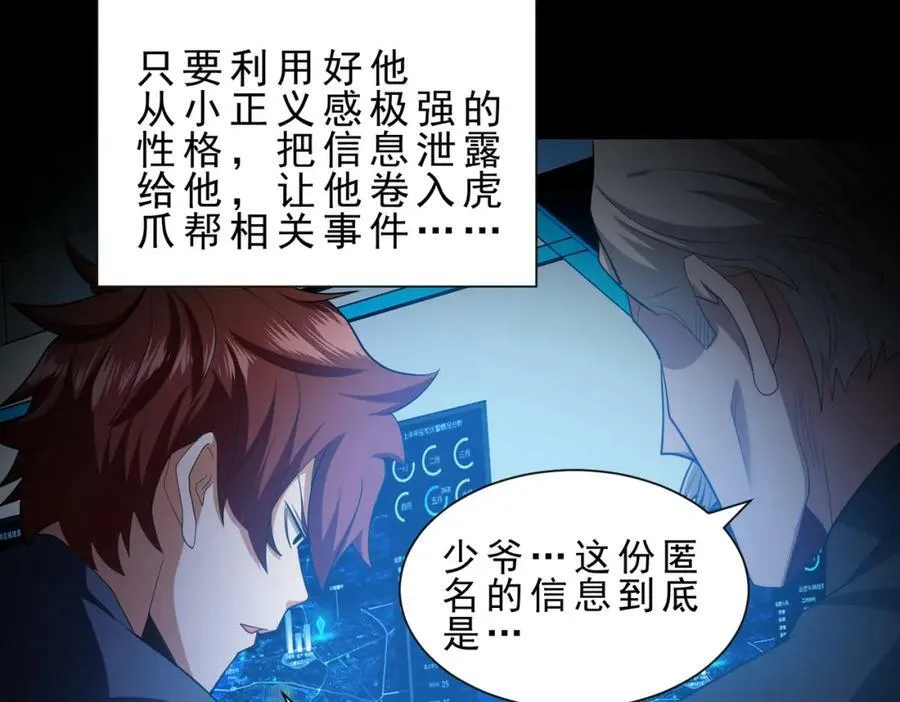 14话 这是人吗 第63页