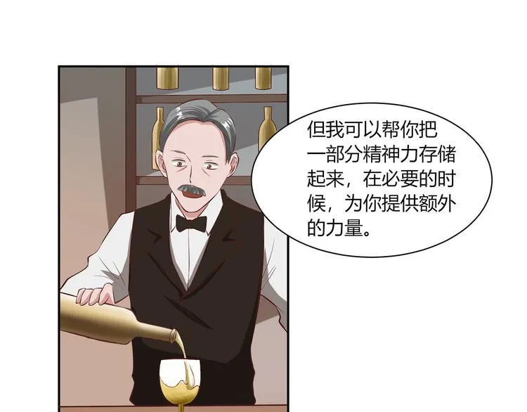 第26话 你到底是谁 第23页