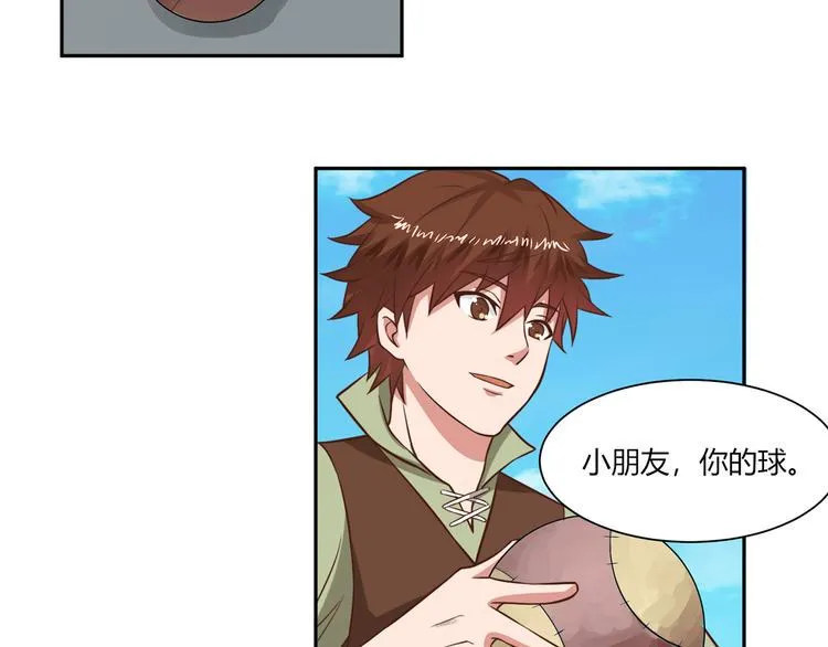 第25话 被选中的人 第27页