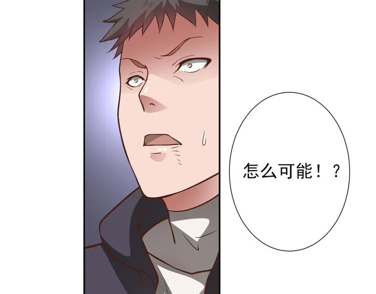 第19话 害怕了吗？ 第3页