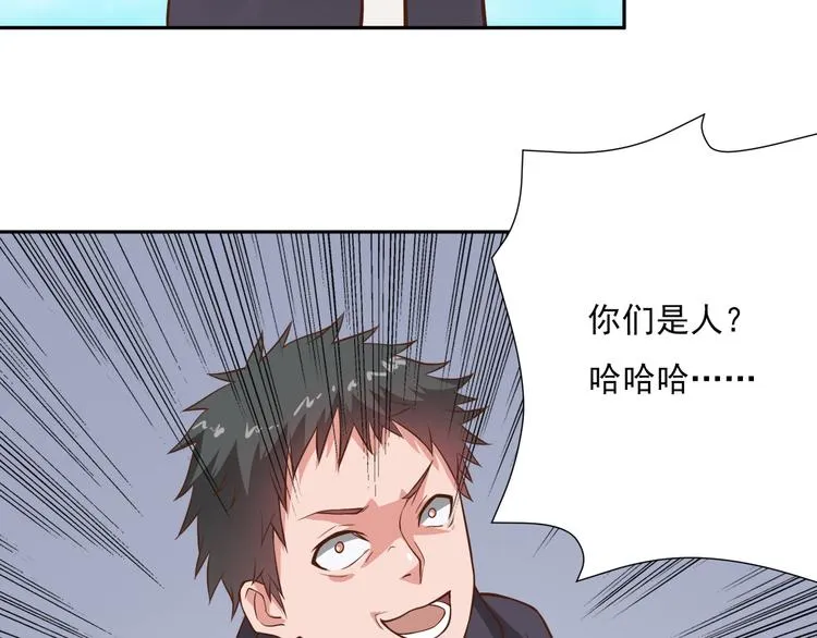 第19话 害怕了吗？ 第12页