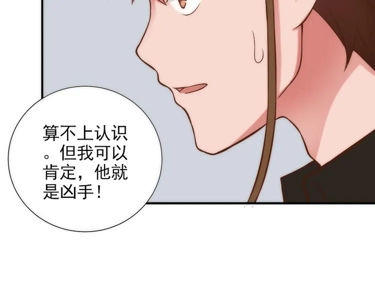 第18话 你为什么在这里？ 第6页