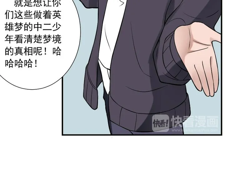 第18话 你为什么在这里？ 第35页