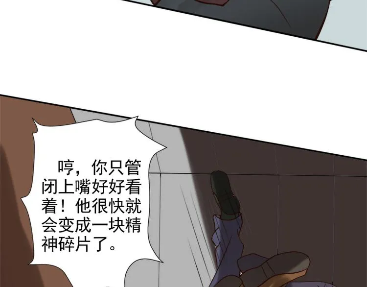第18话 你为什么在这里？ 第54页