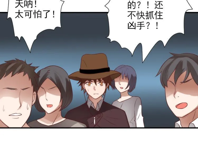 第17话 连环失踪案 第8页
