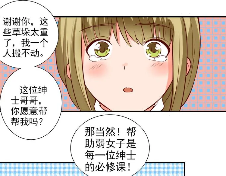 第16话 无主梦境 第16页