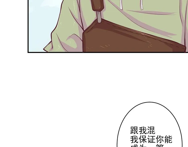 第9话 并没有伪装 第5页