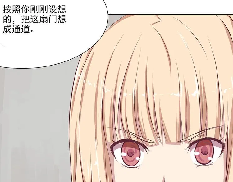 第5话 尽快离开 第24页