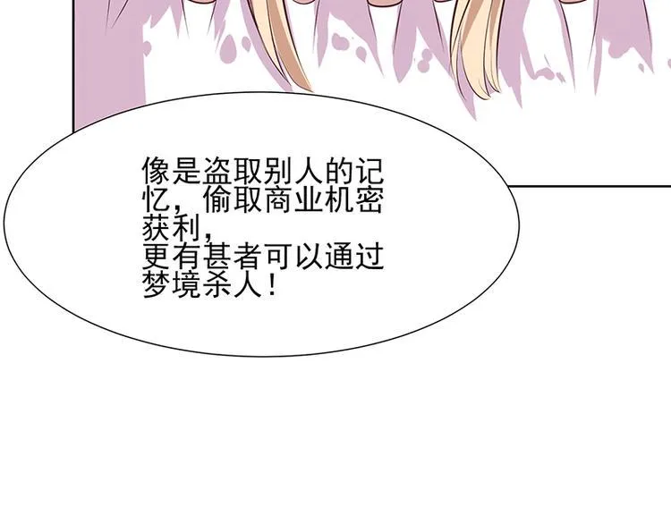 第5话 尽快离开 第69页